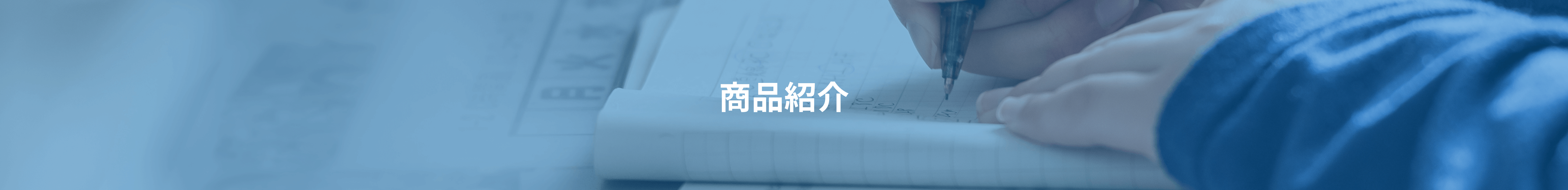 商品紹介｜大学受験の予備校・塾 【テラ塾】